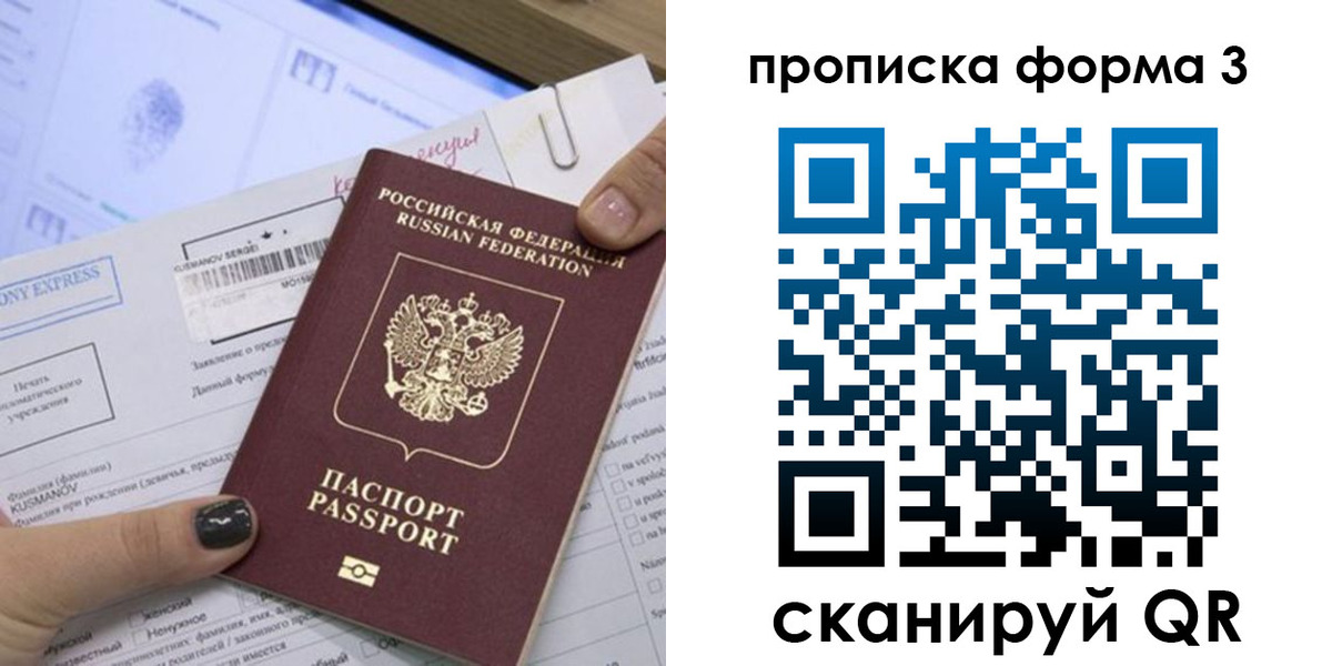прописка для школы в Нижнем Новгороде