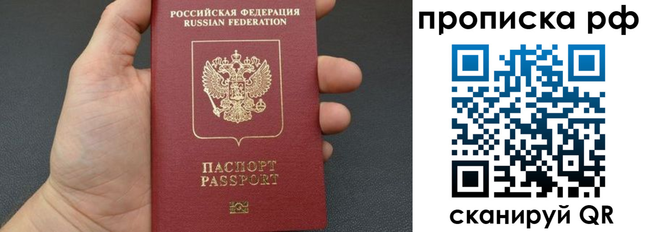 прописка штамп в Нижнем Новгороде
