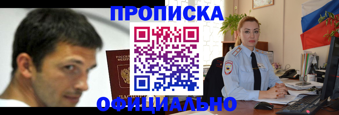 прописка паспорт в Нижнем Новгороде