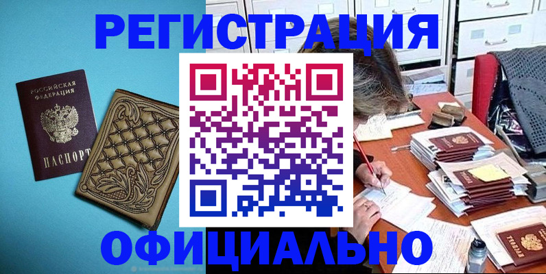 прописка в квартире в Нижнем Новгороде