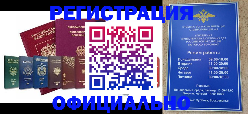 прописка для работы в Нижнем Новгороде