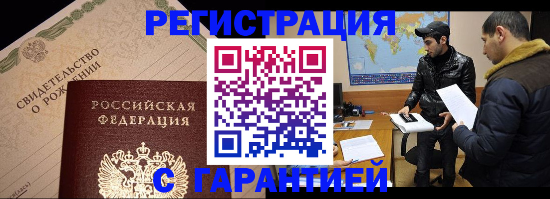 временная регистрация недорого в Нижнем Новгороде