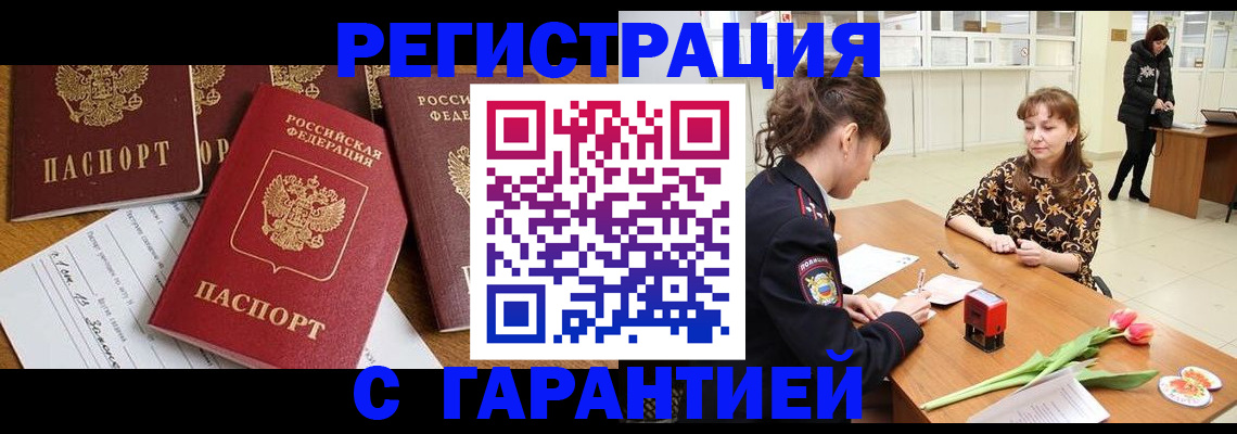 миграционный учет в Нижнем Новгороде