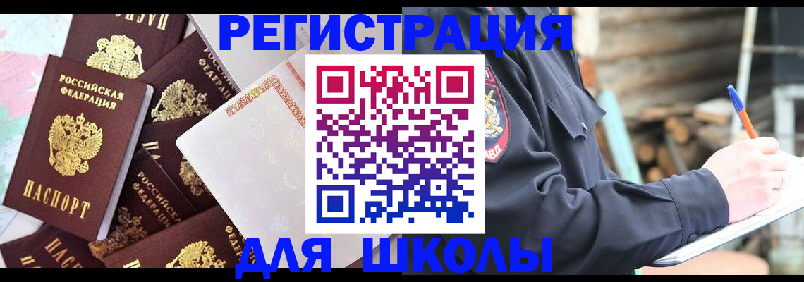 прописка иностранных граждан в Нижнем Новгороде